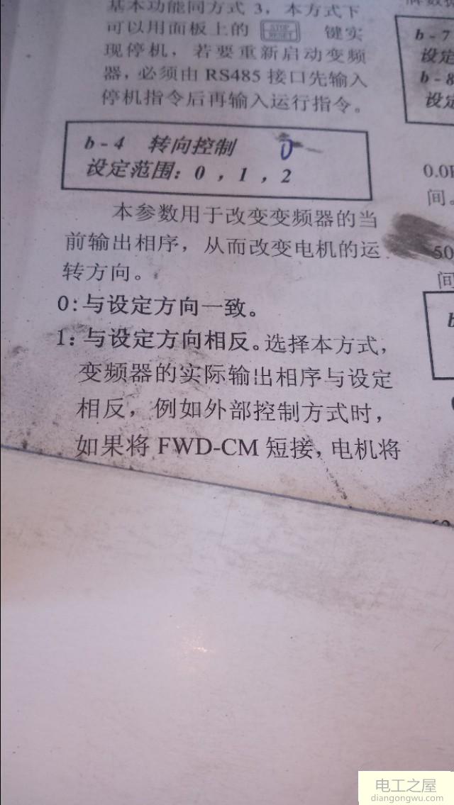 怎么禁止電機(jī)反轉(zhuǎn)