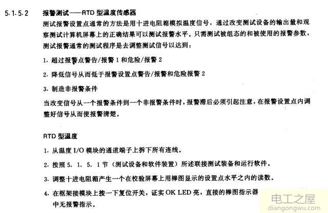 高壓電機的繞組溫度高報警有什么原因